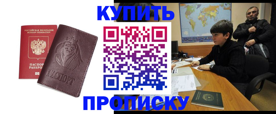 временная регистрация недорого в Архангельской области