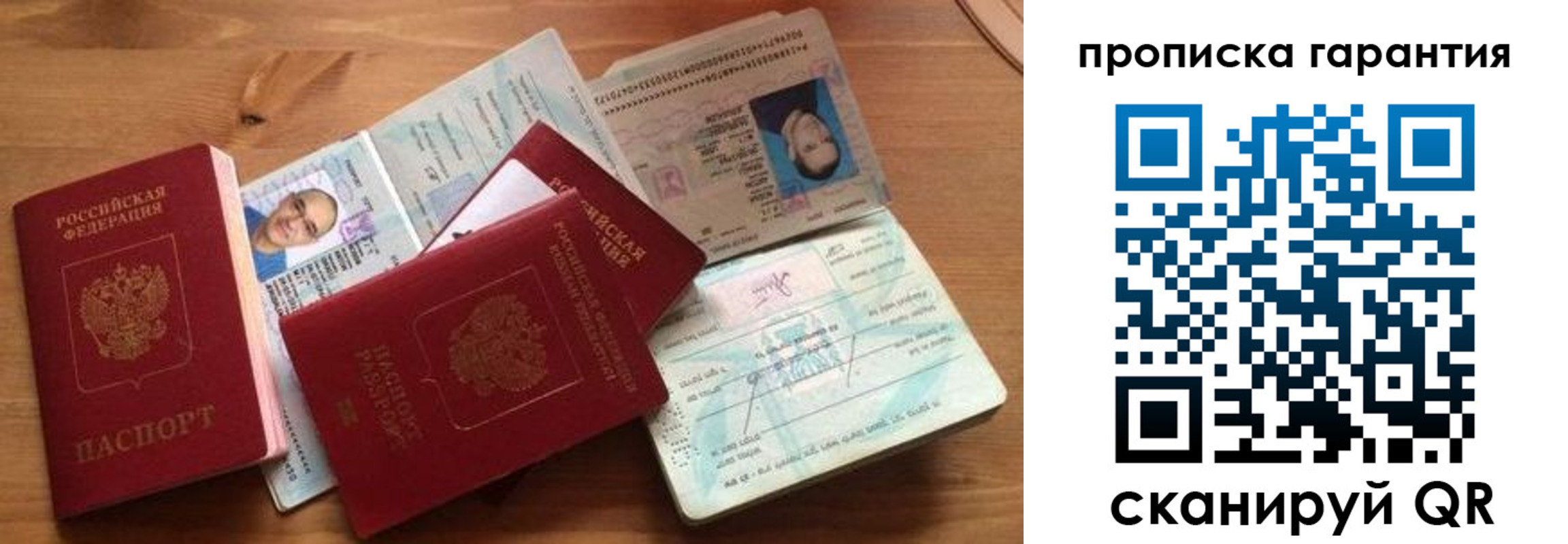 временная регистрация в Архангельской области