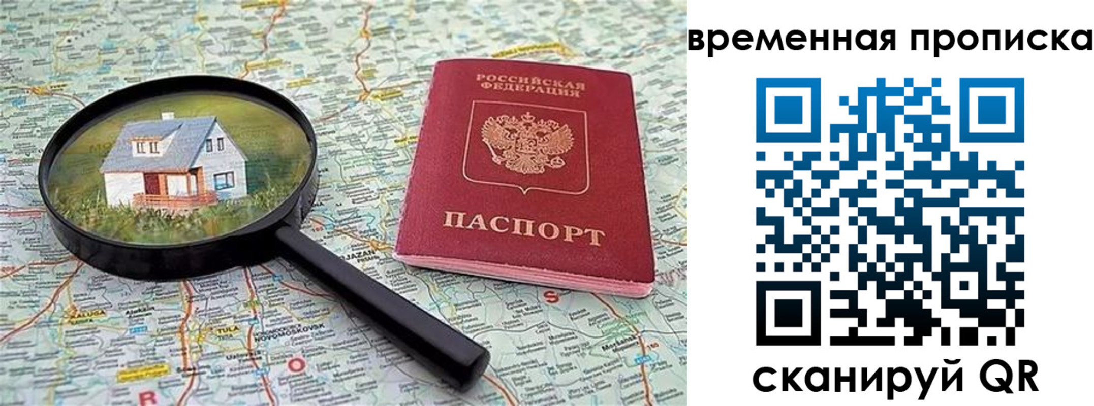 прописка гарантия в Архангельской области