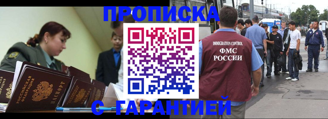 временная регистрация поиск в Архангельской области
