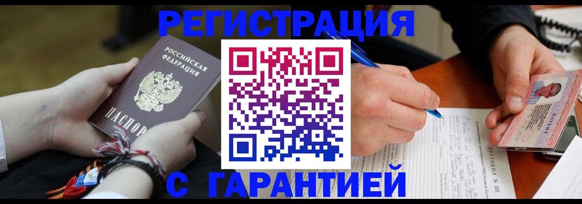 где прописаться в Архангельской области