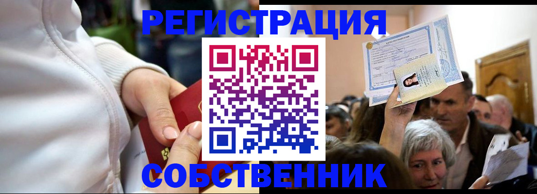 временная прописка в Архангельской области