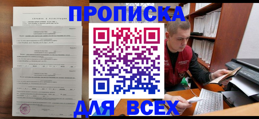 регистрация для школы в Архангельской области