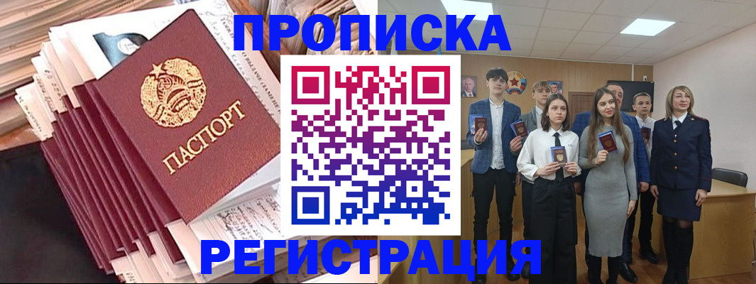 где прописаться в Архангельской области